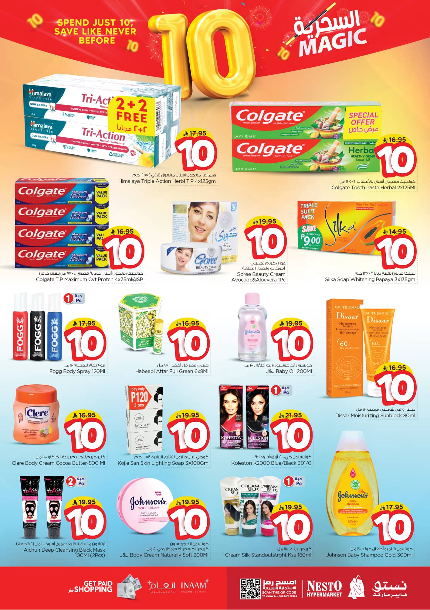 nesto offers from 22oct to 12oct 2025 عروض نستو من 22 أكتوبر حتى 12 أكتوبر 2025 صفحة رقم 1